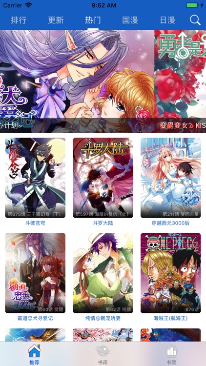 爱看漫画by Beijingshenchao
