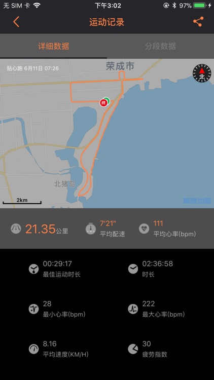 贴心跑 screenshot-3