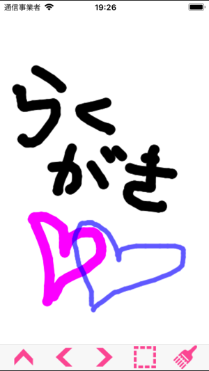 RakugakiHeart(圖1)-速報App