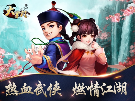 Screenshot #4 pour 大掌门-纯正武侠手游 全民觉醒开启