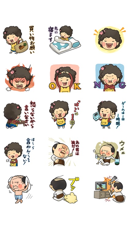 世話焼き母ちゃん(父ちゃんも)