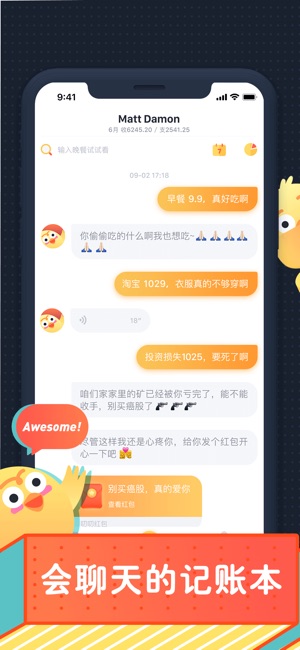 叨叨记账-可省钱赚钱记账的返利帐本app