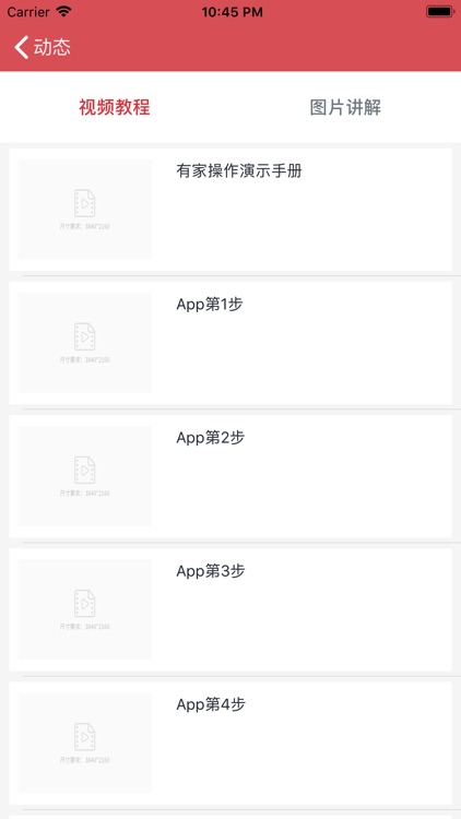 YoujiaSaaS screenshot-6