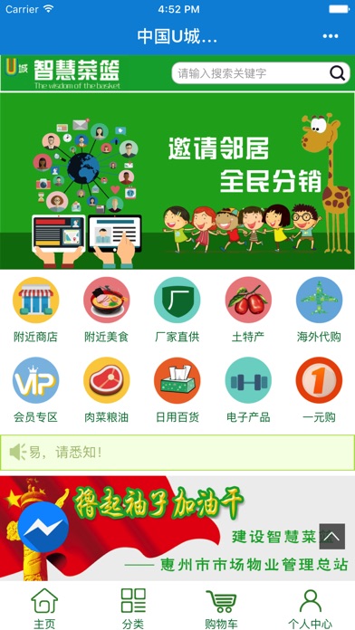 便民店 screenshot 3
