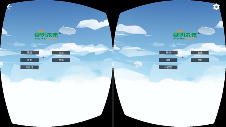 VR视力训练