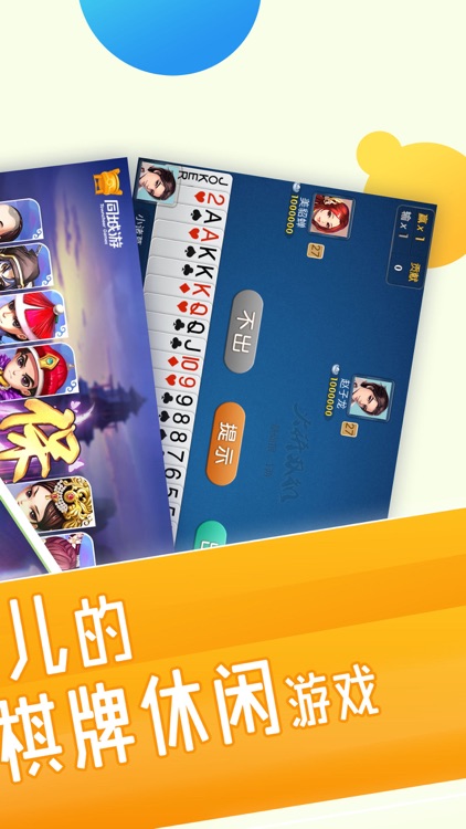 同城游-真人棋牌游戏大厅