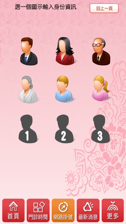 吳明珠中醫 screenshot-4