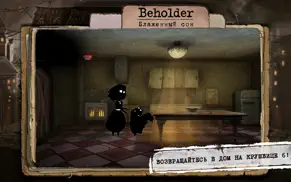 beholder: blissful sleep free айфон картинки 1