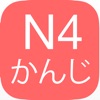 N4漢字読み