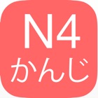 Top 15 Reference Apps Like N4 Kanji Yomi - Best Alternatives