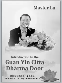 Buddhist e-Books (Master Lu) screenshot 7
