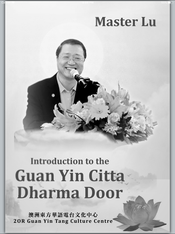 Buddhist e-Books (Master Lu) iPad screenshot 3 - Book app