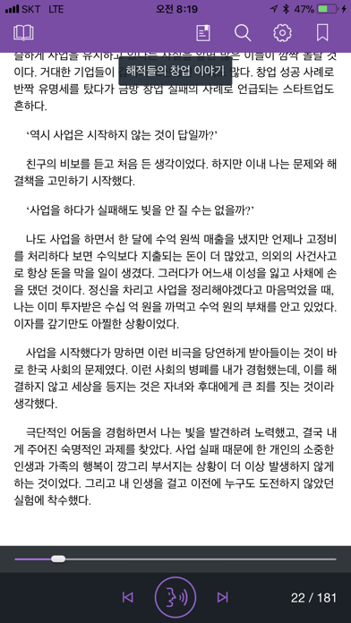 한국대학출판협회 전자도서관 screenshot 4