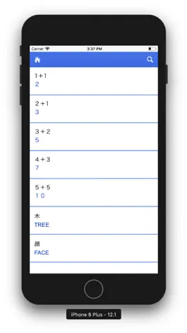Game screenshot フラッシュカード apk