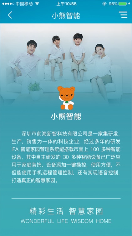 小熊智能 screenshot-4