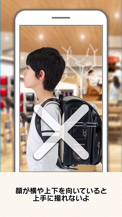 天使のはねランドセルで変身しよう！-セイバン screenshot-4