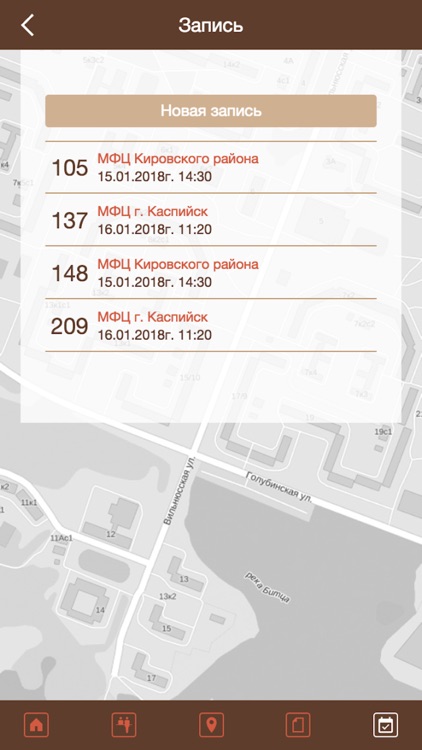 Мои Документы Дагестан screenshot-6