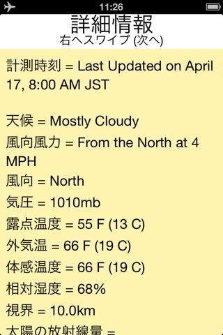 DewPointHygrometer screenshot 2