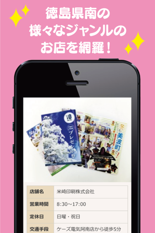 なんとアプリ screenshot 3