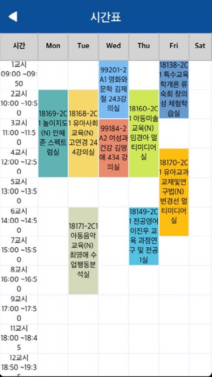 한양여대수강신청 screenshot-6