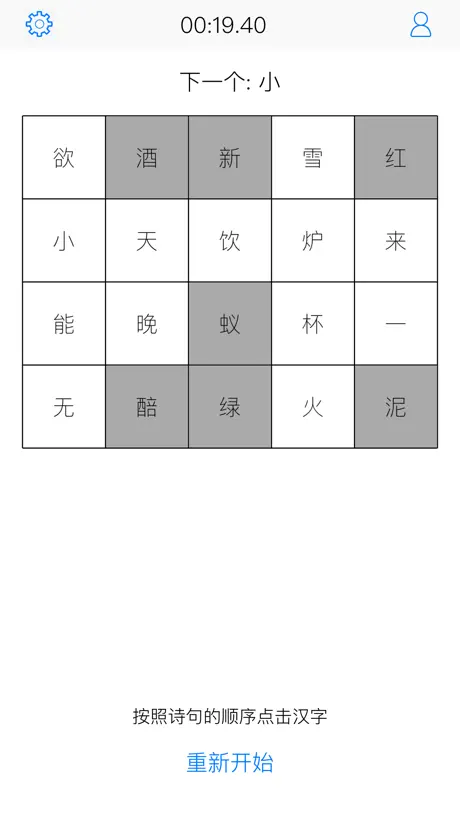 舒尔特·背古诗