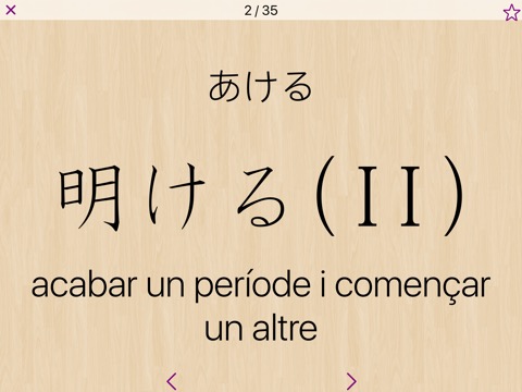 Basic Kanji Studyのおすすめ画像3