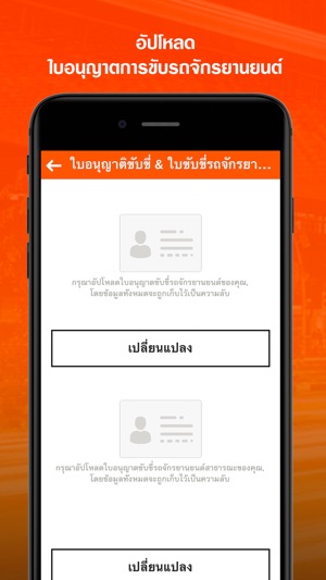 Flare Bike - ติด ขับ รับเงิน(圖3)-速報App
