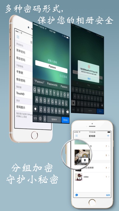 爱相册NewPro Screenshot