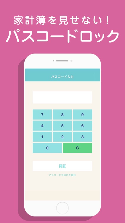 ぼくの家計簿 screenshot-4