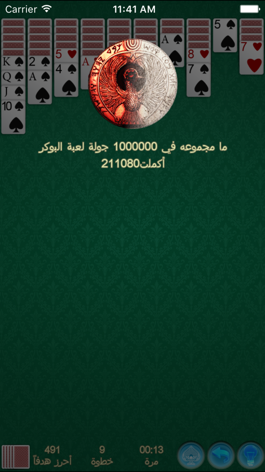#2. سوليتير العنكبوت (iOS) 由: 昌涛 刘