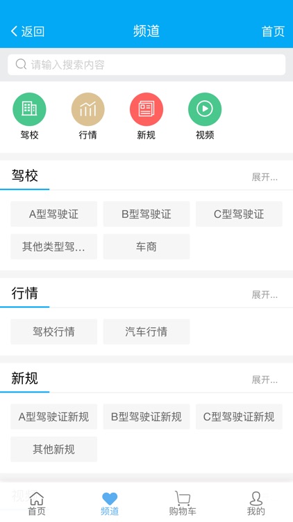 中国驾校网 - 驾校行业的综合平台