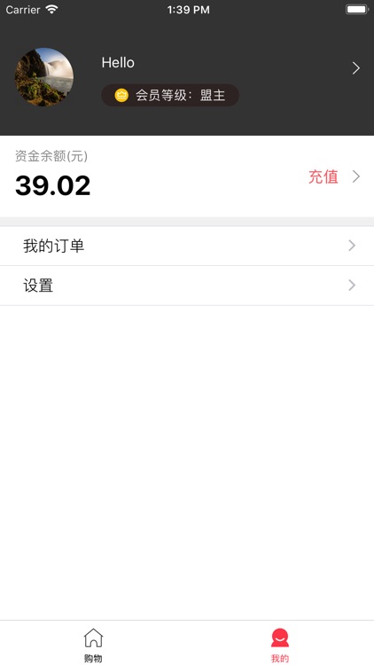 蚂蚁易购 screenshot-3