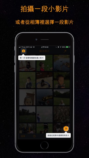 魔法照片 - AR(圖2)-速報App