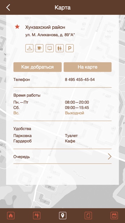 Мои Документы Дагестан screenshot-4