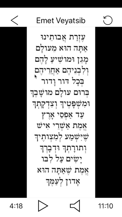 Pray in Hebrew Shema screenshot 3