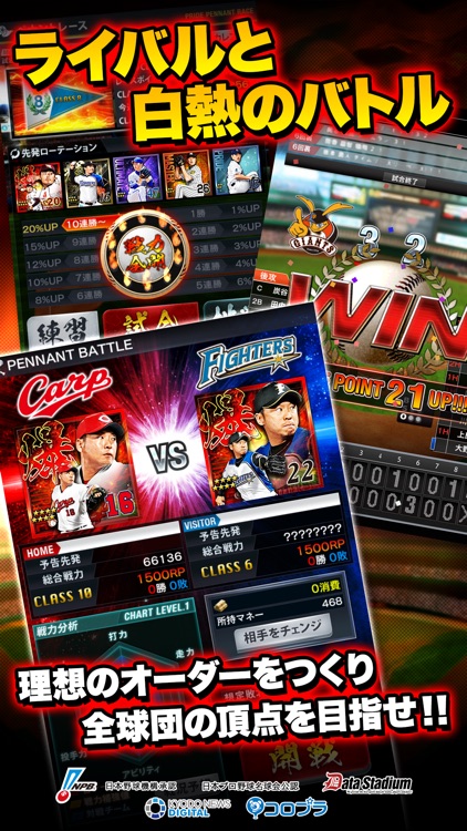 プロ野球PRIDE screenshot-3
