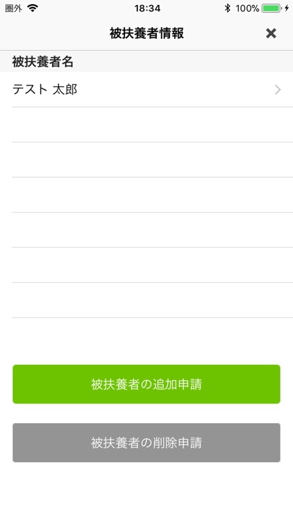 jinzy - 人事業務サポートアプリ