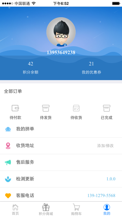 渔鲜宜家 screenshot 4