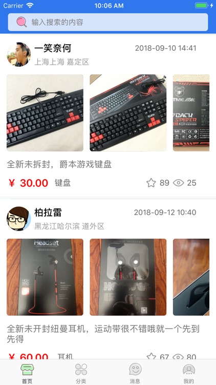 任小二-放心买卖二手物品 screenshot-5