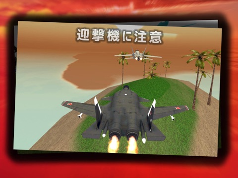 ジェット戦闘機: エアレースのおすすめ画像3