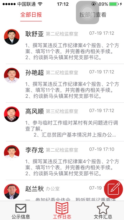 邱县纪委管理 screenshot-3