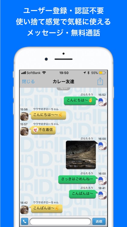 アナイディ「unID」 screenshot-0