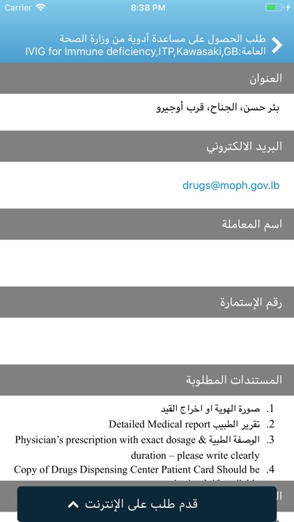 eHealth Lebanon screenshot-3