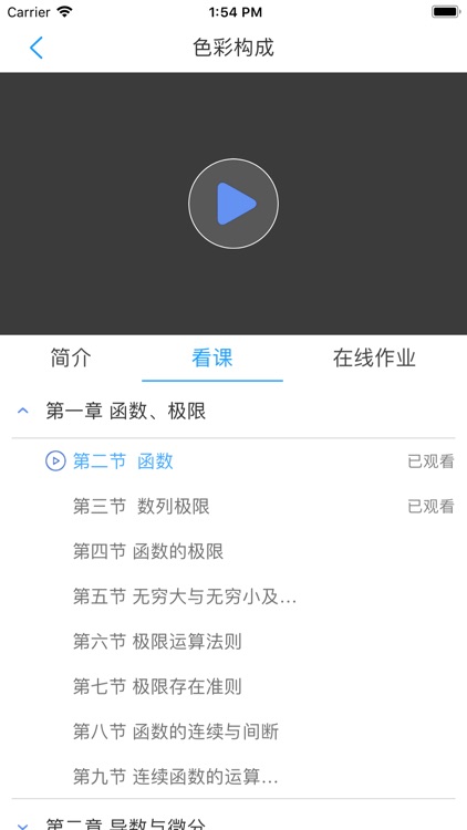 民大e学 screenshot-3