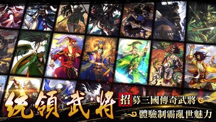 九州爭霸-率土之濱 - 地表最強爭霸錦標賽