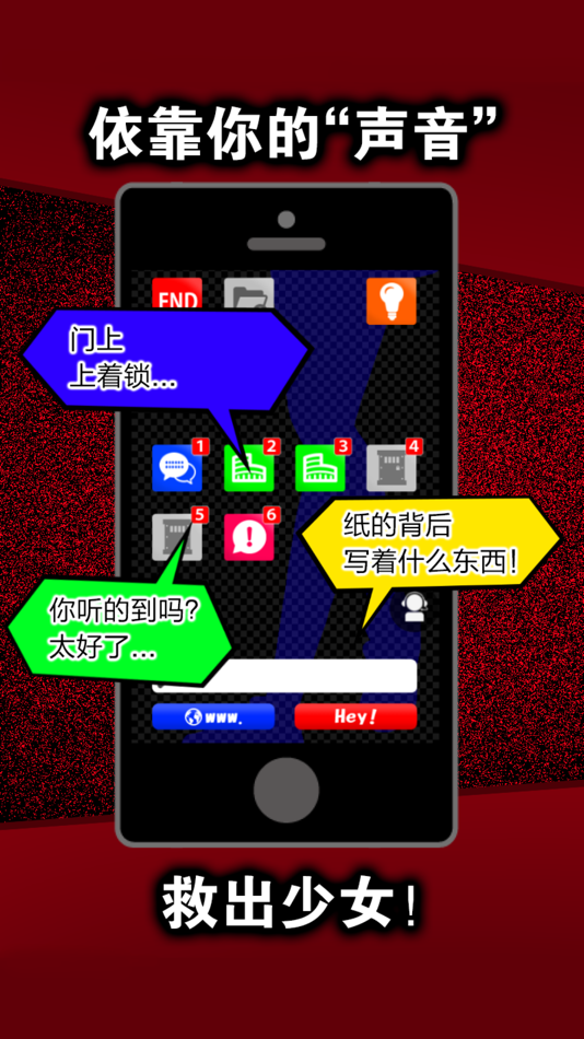 #3. 密室逃脱 声之寄托 (iOS) 由: Masakazu Taniguchi