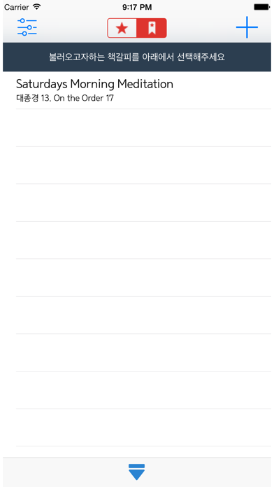 원불교 교전 Screenshot 3 - AppWisp.com 원불교 교전 Screenshot 3 - AppWisp.com