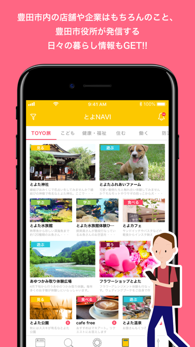 How to cancel & delete WENAVIとよた from iphone & ipad 2
