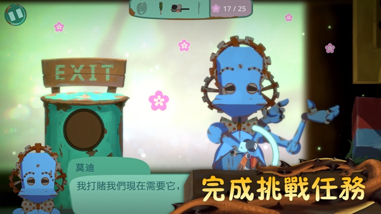 從未離開 screenshot-3