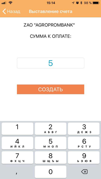 Screenshot #3 pour Агропромбанк терминал